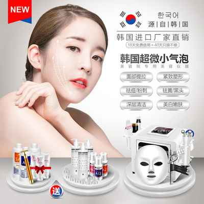 标题优化:2019升级版新款韩国超微小气泡吸黑头亮肤家商用注氧水光美容仪器