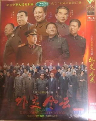 【外交風雲】唐國強 孫維民 王伍福/DVD碟片 高清版