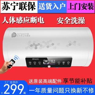 good wife, water heater, domestic toilet, i.e. heat storage type, 40 l, 50 l, 60 l, rental house, 80 l electric water heater