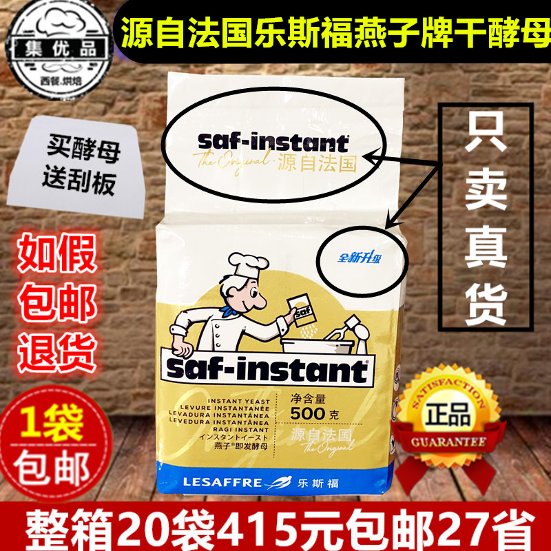 From France Lesaffre Swallow Instant Dry Yeast Powder Tolerant High Sugar Low Sugar High Activity Bread Baking Gold Pack