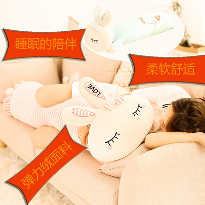 标题优化:单身兔子毛绒玩具趴趴兔公仔懒人睡觉超软长款抱枕送女友礼物玩偶