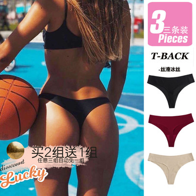 三条装一片式冰丝透气速干性感无痕健身丁字裤女冰丝运动内裤女-淘宝网 三条装一片式冰丝透气速干性感无痕健身丁字裤女冰丝运动内裤女-淘宝网