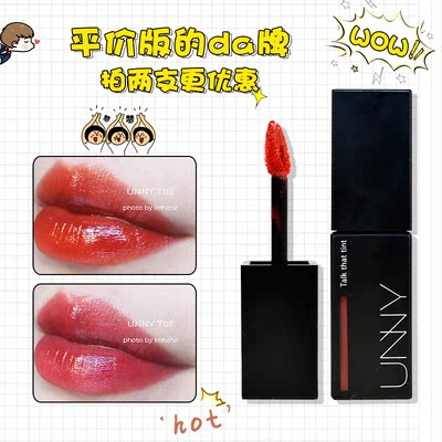 da牌平代！韩国unny炫彩唇釉染唇液润唇烂番茄色西柚色南瓜色口红-淘宝网