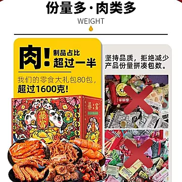 不若水/零食大礼包麻辣味网红小吃休闲食品[40元优惠券]-寻折猪