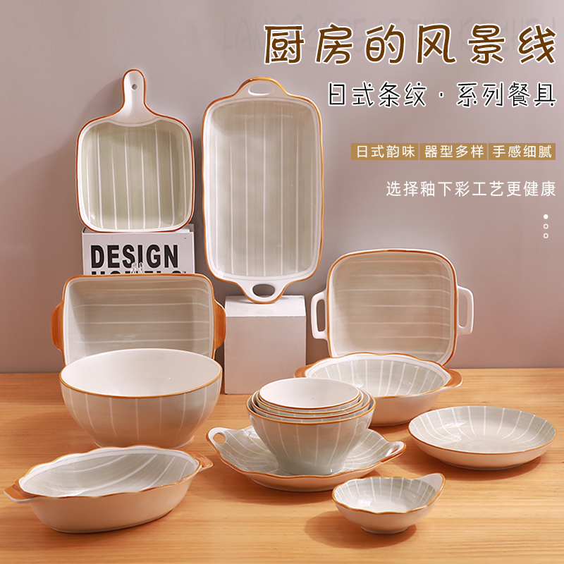 japanese style tableware dishware set instant noodle bowl ceramic bowl household tableware set rice bowl baking tray soup bowl eating bowl