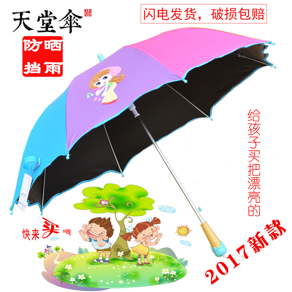 天堂傘新品兒童雨傘男女童小學生寶寶黑膠防曬防紫外線太陽彩虹傘