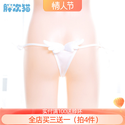天使内裤小翅膀蝙蝠恶魔小内内 系带绑带胖次新品-淘宝网
