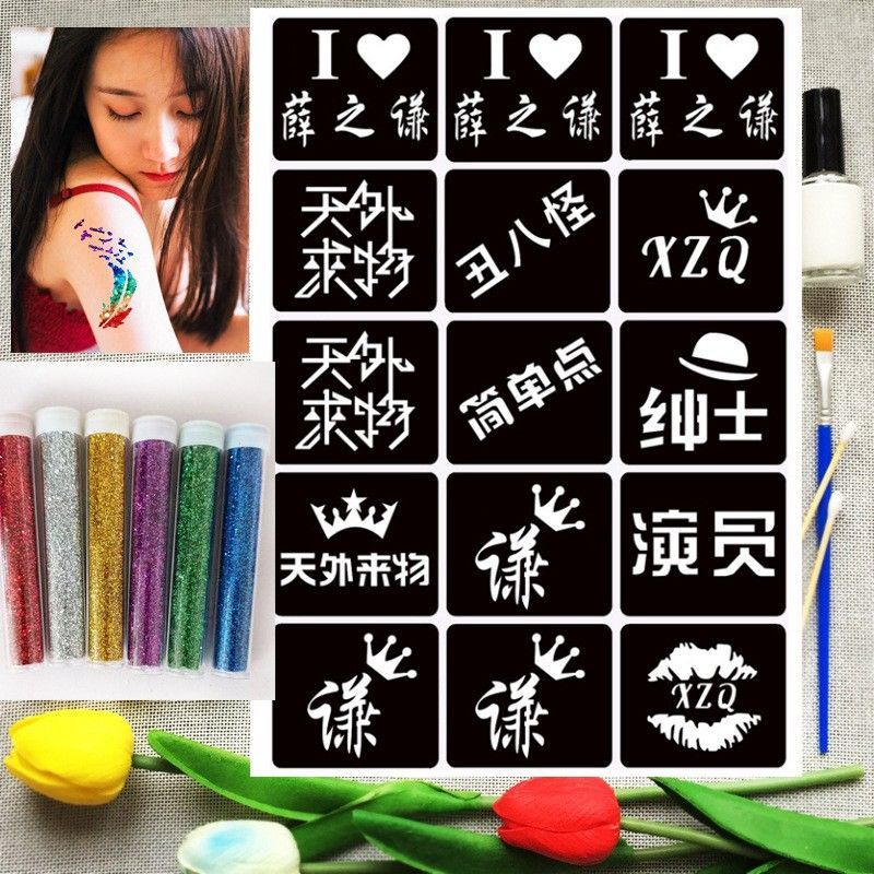 Star Xue Zhiqian Performance Concert Support Glitter Face Stickers New May Tian Zhang Jie Fans Hollow Template