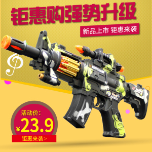 儿童电动玩具枪声光音乐震动宝宝男孩小孩生日礼品冲锋抢2-4-6岁