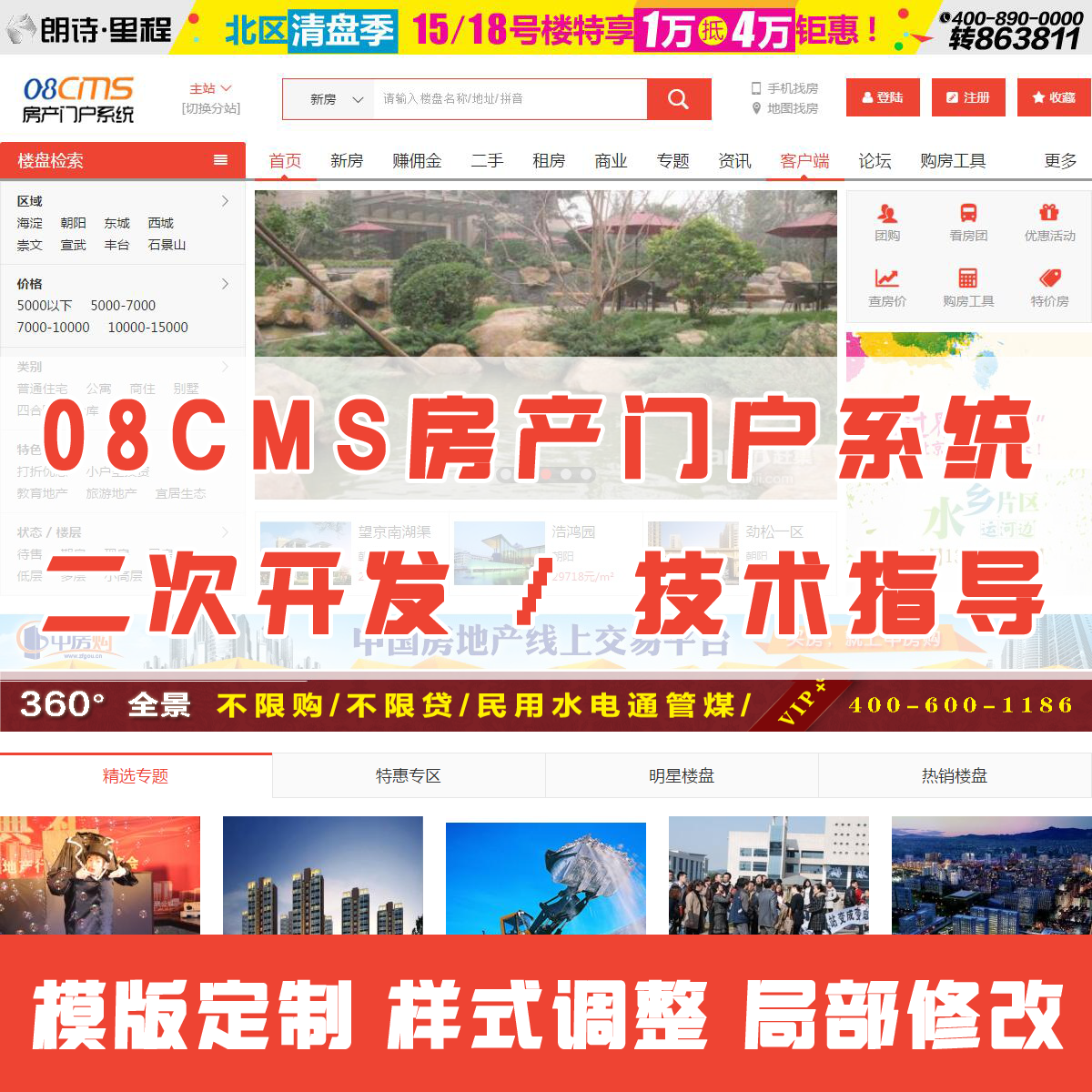 08CMS���a(ch��n)�T��ϵ�y(t��ng)�����_�l(f��) ���g(sh��)֧��