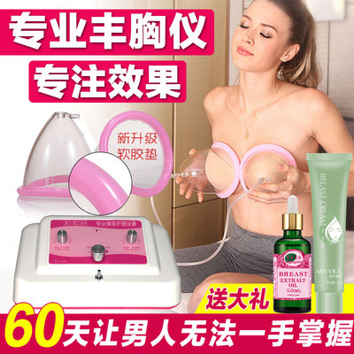 丰胸仪器隆胸部按摩变大神器碧波庭养生吸杯乳房疏通懒人增大产品-淘宝网 丰胸仪器隆胸部按摩变大神器碧波庭养生吸杯乳房疏通懒人增大产品-淘宝网