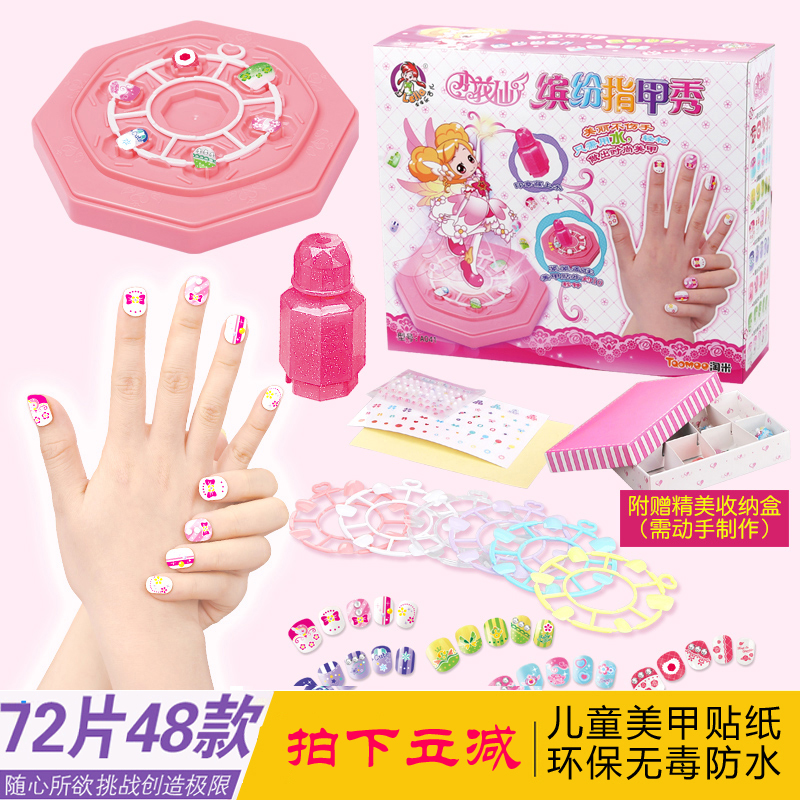 樂吉兒指甲貼紙兒童美甲貼紙環保無毒防水寶寶韓國女童玩具女孩