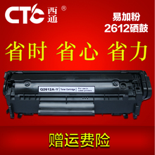 Compatible with HP1020 toner cartridge HP1010 1018 M1319F 3015 printer Q2612A 12A toner cartridge