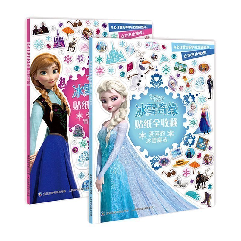 冰雪奇緣貼紙全收藏兒童公主繪本故事女孩玩具粘貼貼紙女童貼畫書