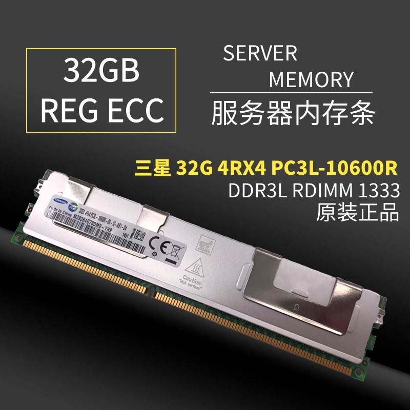 samsung 32gb 4rx4 pc3l 10600r server memory module ecc reg rdimm 1333