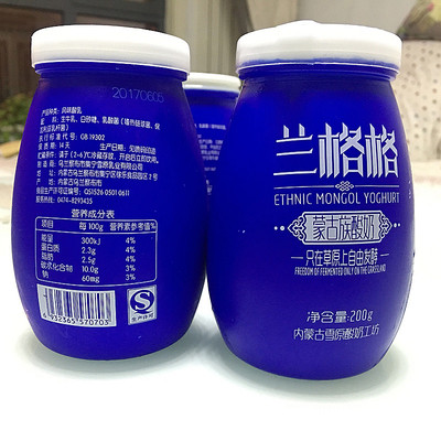 2瓶包邮雪原内蒙古酸奶兰格格孕妇儿童皆可食用早晚各一瓶爱老婆