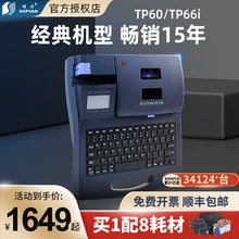 TP60i Принтер с обсадным кодером