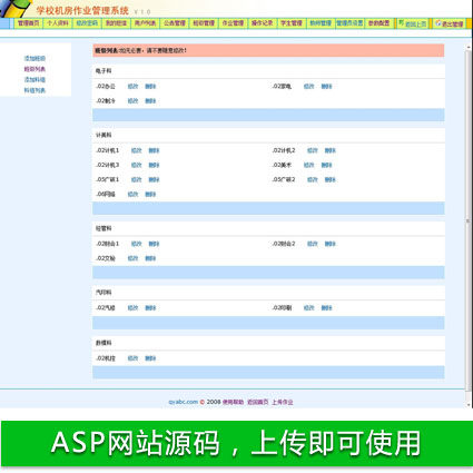 ����Ҏ(gu��)�� �W(xu��)У�C�����I(y��)����ϵ�y(t��ng)�W(w��ng)վԴ�an0942 ASP+ACCESS