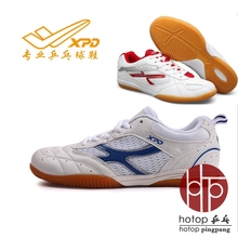 Hotop Любит подниматься на настольный теннис обувь профессиональная спортивная обувь мужская обувь женская обувь детская тренировочная обувь