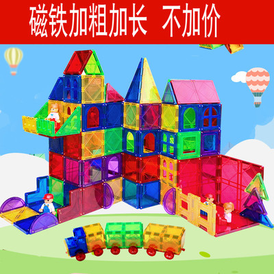 标题优化:出口彩窗磁力片积木城堡拼装益智磁性构建片3-6-8儿童玩具男女孩