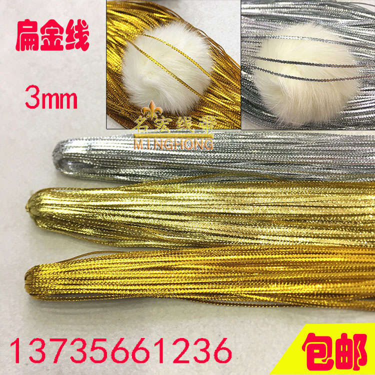 elastic metallic cord heavy film bandlet metallic yarn 0.3cm flat gold silver wire straight edge with diy accessories gift packaging accessories