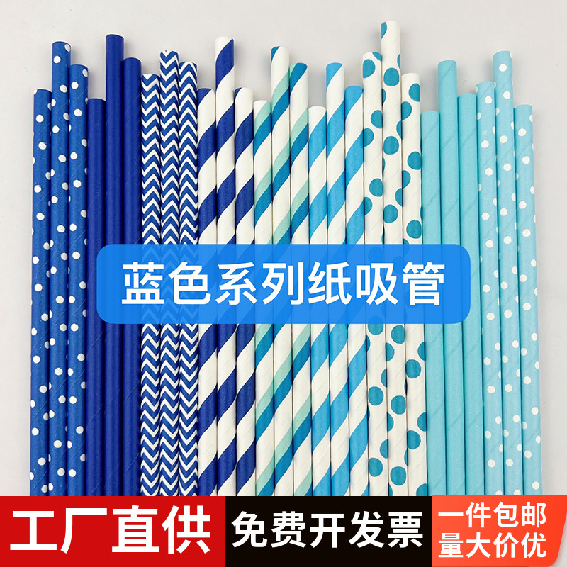 free shipping degradable paper straw blue theme decoration disposable drink straw paper color small 100 straws