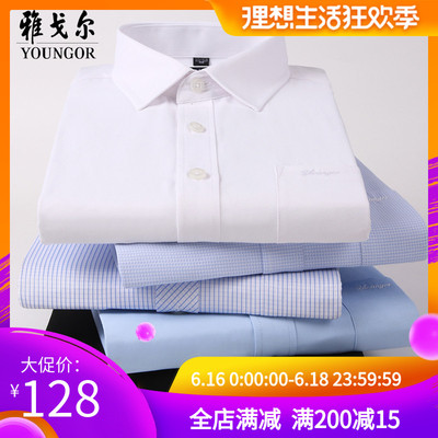 标题优化:夏季雅戈尔短袖衬衫男士纯棉免烫商务休闲条纹格子中年正装白衬衣