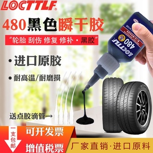 shengle 480 bla qui drying glue shoe rubber tire special automobile sealing strip rubber waterproof and high temperature resistant