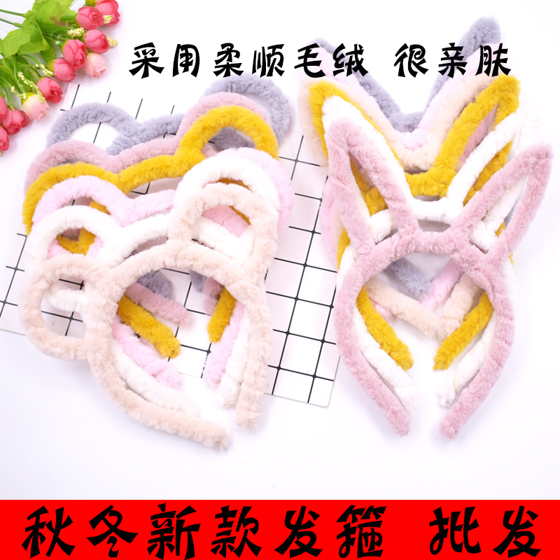 Bold Plush Rabbit Ears Headband Female Bear Headband Cat Hairpin Cute Super Cute Net Red Big Clip Furry