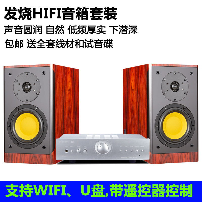 2.1 hifi speakers