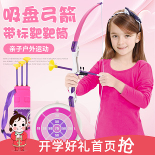 children's suction cup bow and arrow suit beginner outdoor long-range shooting safety soft bow and arrow boy fitness sports toy