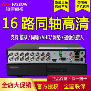 hikvision 7816hgh-f1 monitoring 16 channel home analog hd hard disk recorder dvr mobile remote