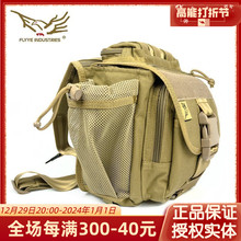 Flyye Super седло сумка EDC Многофункциональная сумка с одним плечом сумка с фотографией сумка с одним плечом наружный рюкзак