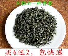 2023 Новый чай Wuyuan Зеленыйчай / Чай Dashan Горный ароматный чай / Три чашки ароматного чая Купить 6 Отправить 2