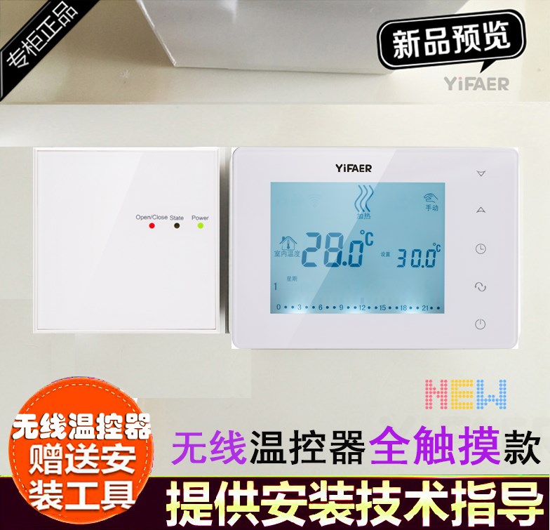 Die hersteller am Herd thermostat WLAN, lan - fußbodenheizung ... Die hersteller am Herd thermostat WLAN, lan - fußbodenheizung ...