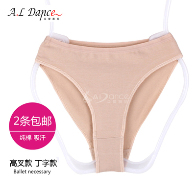 众爱舞苑 舞蹈专用内裤 纯棉隐形高跨芭蕾连体服考试形体裤内裤-淘宝网 众爱舞苑 舞蹈专用内裤 纯棉隐形高跨芭蕾连体服考试形体裤内裤-淘宝网