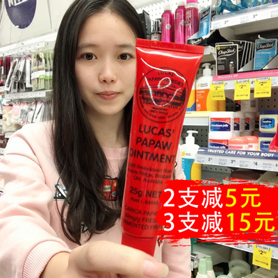 澳洲正品Lucas Papaw木瓜膏25g番木瓜万用膏润唇膏婴儿保湿护手霜-淘宝网 澳洲正品Lucas Papaw木瓜膏25g番木瓜万用膏润唇膏婴儿保湿护手霜-淘宝网