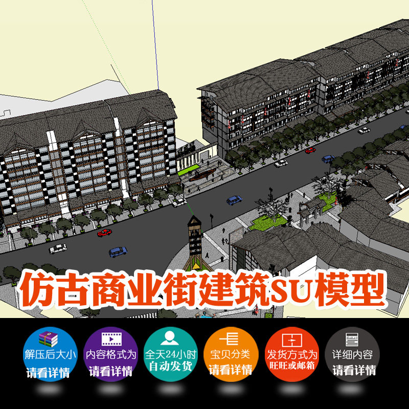 su�݈D����ʽ(����ʽ)�¹��L(f��ng)���̘I(y��)�ֽ����O(sh��)Ӌ(j��)sketchupģ���ز�