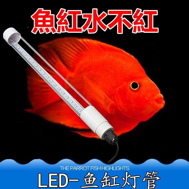 Новые светильники с подключи T8LED аквариумных рыб бака для воды доказательства люминесцентной лампы попугая Коего Lo Изображение 1 Новые светильники с подключи T8LED аквариумных рыб бака для воды доказательства люминесцентной лампы попугая Коего Lo Изображение 1