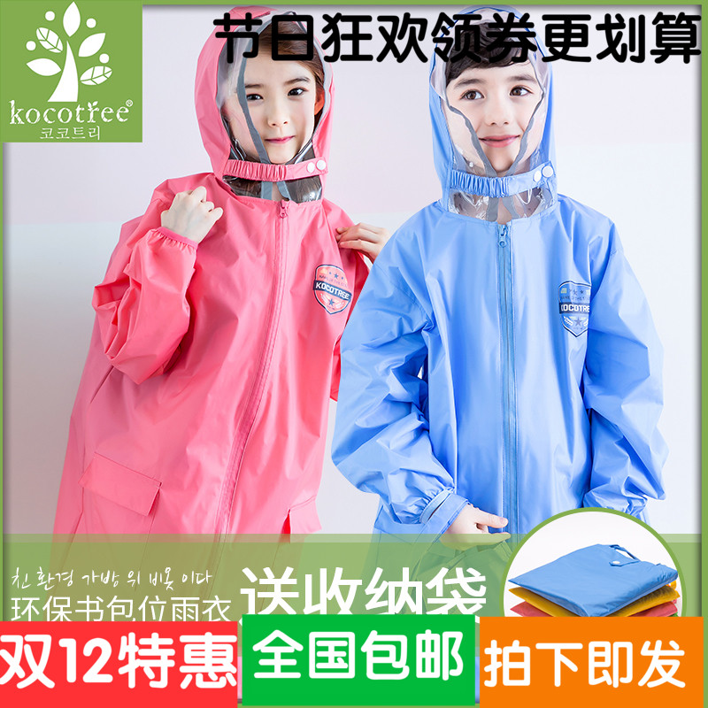 小學生雨衣帶書包位男童女童兒童專用6-12青少年雨披韓版防水雨衣