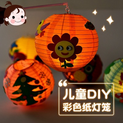 儿童可爱纸灯笼创意彩纸diy美术手工制作材料包手提小