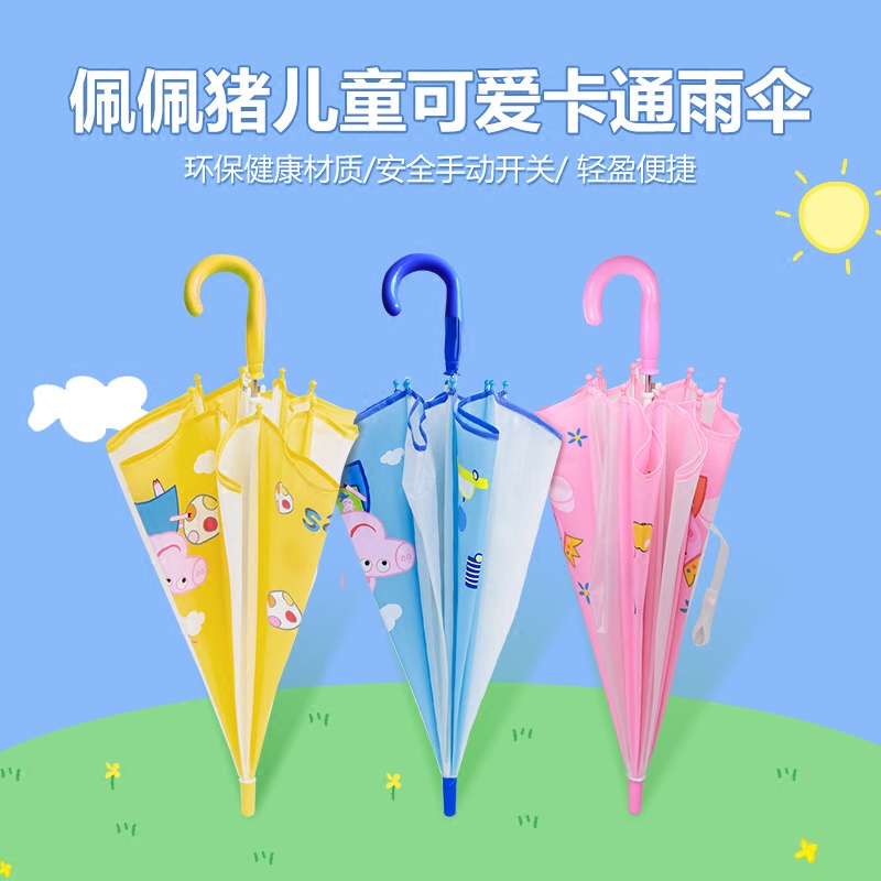 兒童雨傘女幼兒園寶寶小童傘男童超輕小學生折疊自動小豬佩奇雨傘