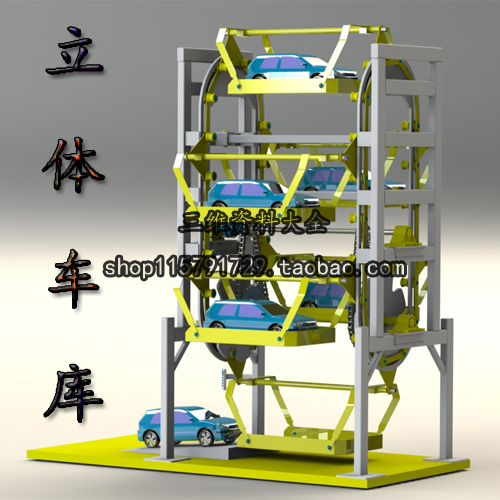 垂直循环式立体车库工业机械结构设计3D图纸三维模型资料建模