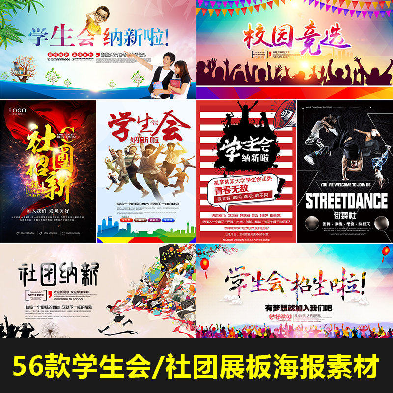 �W(xu��)����(hu��)/��F(tu��n)�f(xi��)��(hu��)�{�����¸�(j��ng)�xչ�庣��(b��o)psd�ز� �W(xu��)Уӭ���O(sh��)Ӌ(j��)ģ��