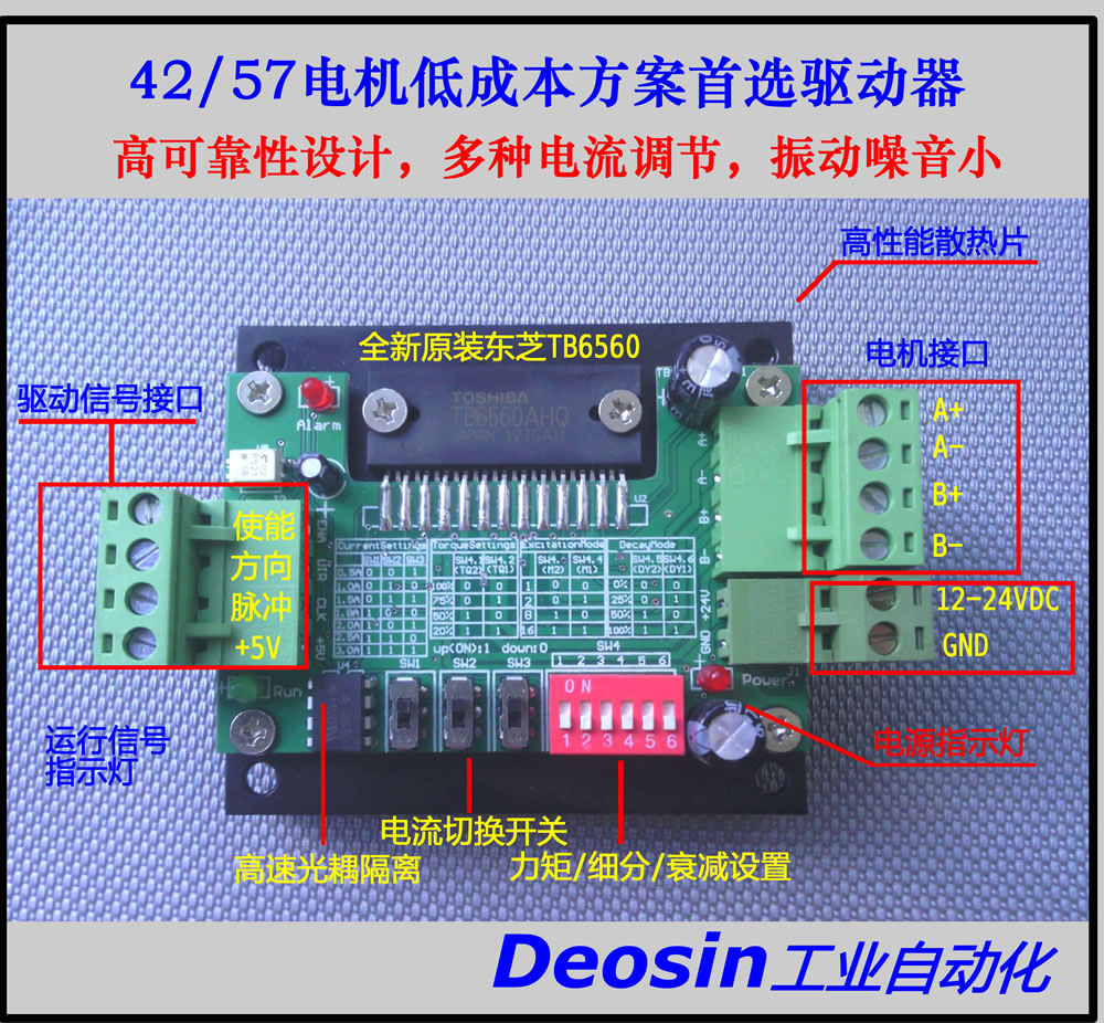 三,接线实物图