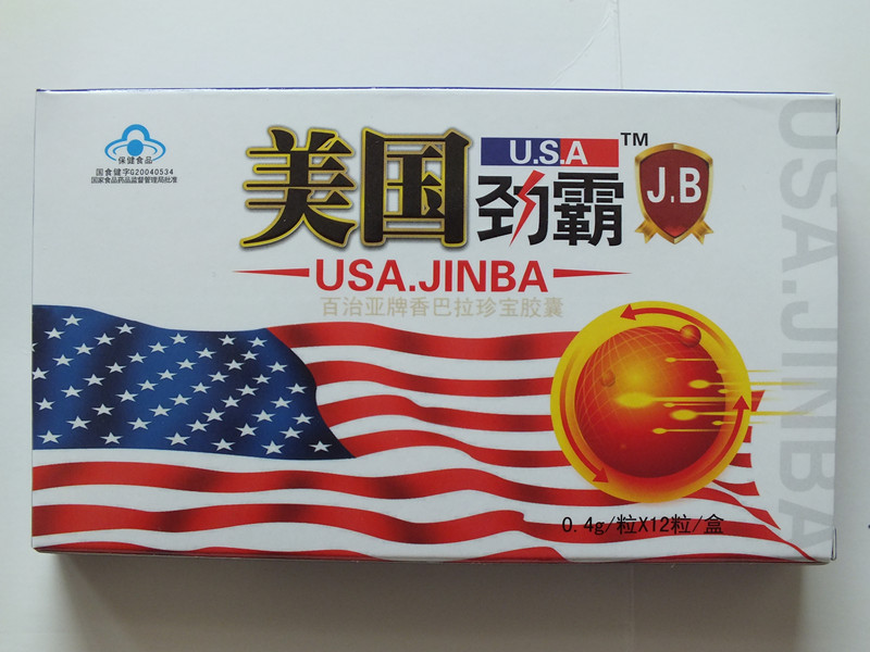 美国劲霸胶囊
