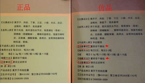 神农风骨草好不好 产地价格