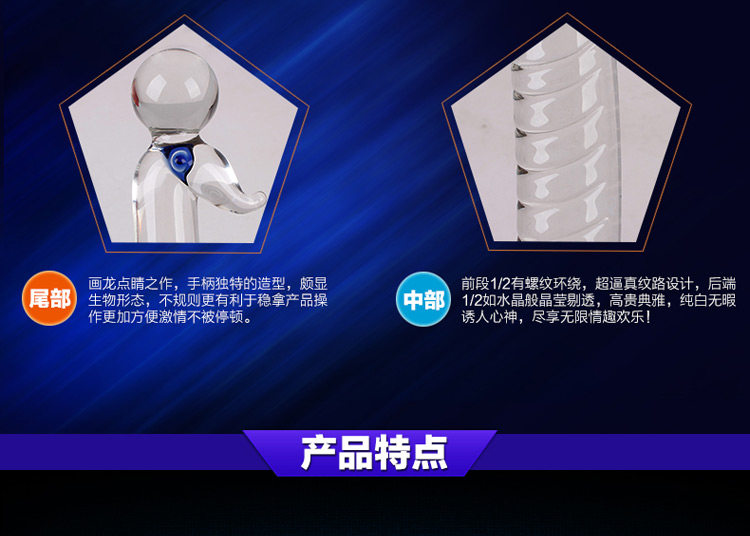 纯情娇娃水晶750 (5)