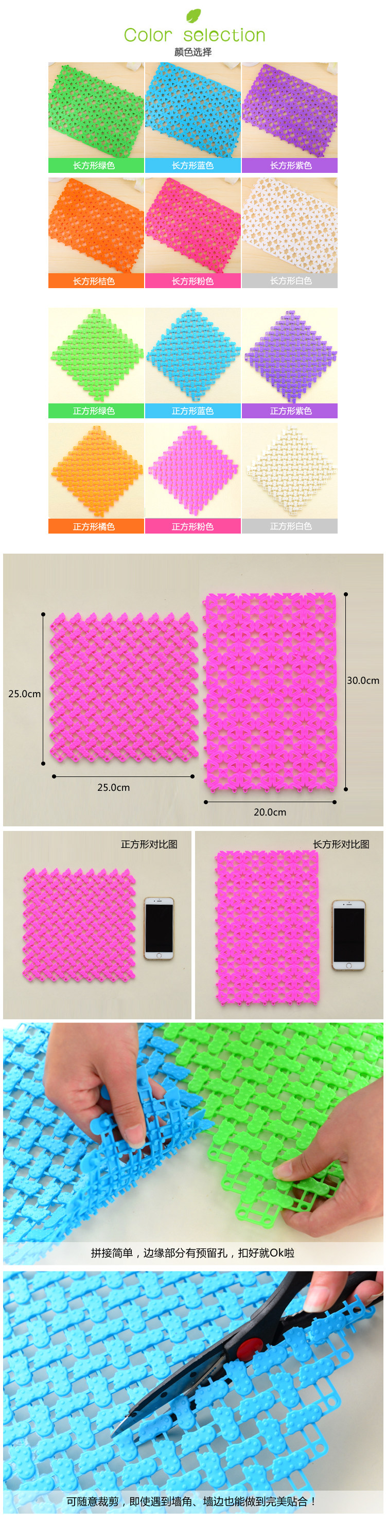  防滑垫描述添加