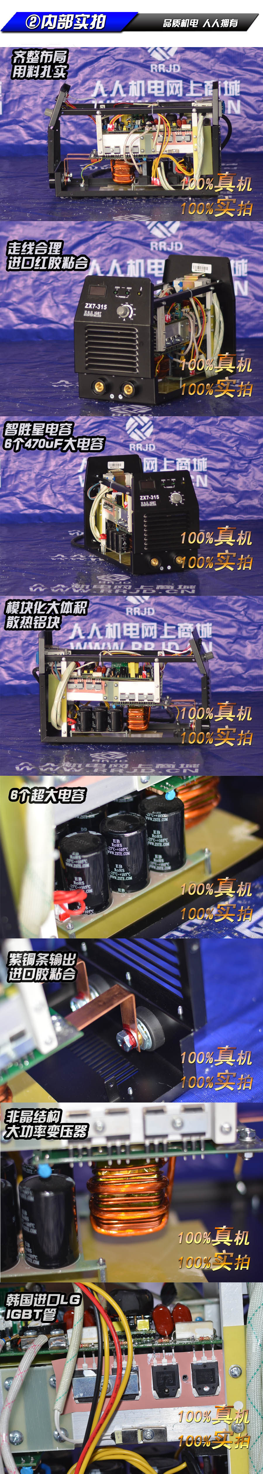 zx7-315双电压逆变直流焊机内部实拍